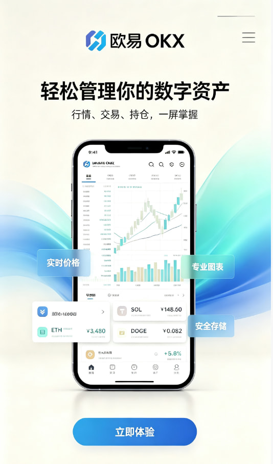 欧交易所app官方网站入口教程图